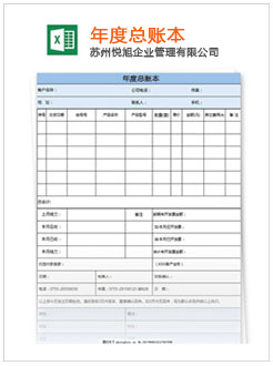 玉州记账报税